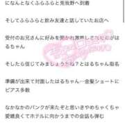 ヒメ日記 2026/06/20 12:16 投稿 水乃はる アリス女学院 梅田校