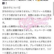 ヒメ日記 2026/06/24 12:16 投稿 水乃はる アリス女学院 梅田校