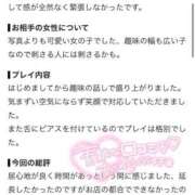 ヒメ日記 2026/08/28 13:04 投稿 水乃はる アリス女学院 梅田校