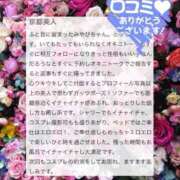 ヒメ日記 2026/03/09 12:18 投稿 天道みやび ウルトラロイヤル
