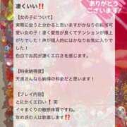 ヒメ日記 2026/03/20 17:58 投稿 天道みやび ウルトラロイヤル