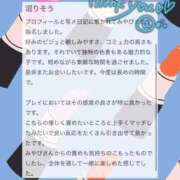 ヒメ日記 2026/04/17 14:39 投稿 天道みやび ウルトラロイヤル