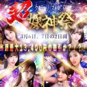 ヒメ日記 2026/03/05 20:56 投稿 華宮くらら Claris Tokyo～クラリス東京～