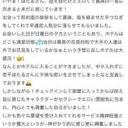 ヒメ日記 2026/04/10 12:27 投稿 ほたる 池袋人妻城