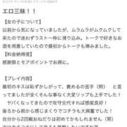 ヒメ日記 2026/04/25 12:33 投稿 ほたる 池袋人妻城