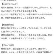 ヒメ日記 2026/05/03 21:18 投稿 ほたる 池袋人妻城
