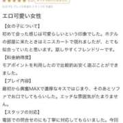ヒメ日記 2026/05/11 14:57 投稿 ほたる 池袋人妻城