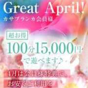 ヒメ日記 2026/04/05 13:31 投稿 金子紗季子 熟女パラダイス池袋店(カサブランカグループ)