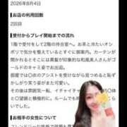 ヒメ日記 2026/08/24 13:52 投稿 かのあ the SPA KADOEBI