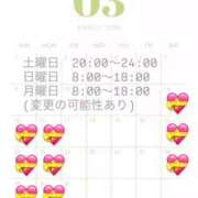 ヒメ日記 2026/03/14 10:05 投稿 みう ナチュラルプリンセス