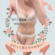 ヒメ日記 2026/03/17 09:00 投稿 伊東なぎ 松戸人妻花壇