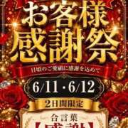 ヒメ日記 2026/06/12 13:26 投稿 柊あき 奴隷志願！変態調教飼育クラブ梅田店