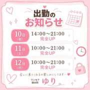 ヒメ日記 2026/04/07 11:23 投稿 ゆり One More 奥様　錦糸町店