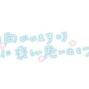 ヒメ日記 2026/04/09 13:47 投稿 蓮実 丸妻 西船橋店
