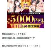 ヒメ日記 2026/04/09 22:30 投稿 蓮実 丸妻 西船橋店