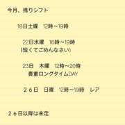 ヒメ日記 2026/04/17 00:48 投稿 蓮実 丸妻 西船橋店