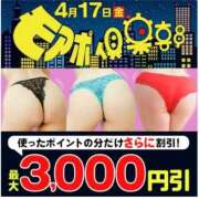 ヒメ日記 2026/04/17 08:10 投稿 蓮実 丸妻 西船橋店