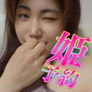 ヒメ日記 2026/04/19 08:03 投稿 蓮実 丸妻 西船橋店