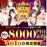 ヒメ日記 2026/04/24 00:35 投稿 蓮実 丸妻 西船橋店