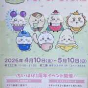 ヒメ日記 2026/04/24 14:42 投稿 蓮実 丸妻 西船橋店