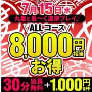 ヒメ日記 2026/07/16 00:08 投稿 蓮実 丸妻 西船橋店