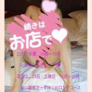 ヒメ日記 2026/07/21 09:06 投稿 蓮実 丸妻 西船橋店