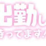 ヒメ日記 2026/08/10 08:16 投稿 蓮実 丸妻 西船橋店