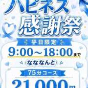 ヒメ日記 2026/06/02 16:53 投稿 ねむ ハピネス札幌 ROUND2