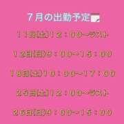 ヒメ日記 2026/07/14 00:05 投稿 まりん 大宮ウィング