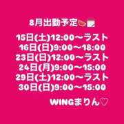 ヒメ日記 2026/08/08 13:55 投稿 まりん 大宮ウィング