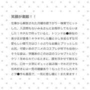 ヒメ日記 2026/03/17 14:27 投稿 逢坂 みる アリス女学院 日本橋校