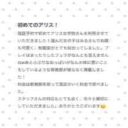ヒメ日記 2026/03/23 17:33 投稿 逢坂 みる アリス女学院 日本橋校
