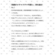 ヒメ日記 2026/03/23 20:11 投稿 逢坂 みる アリス女学院 日本橋校