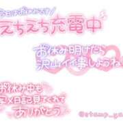 ヒメ日記 2026/03/08 18:54 投稿 しおん モアグループ神栖人妻花壇