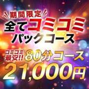 ヒメ日記 2026/03/29 10:02 投稿 しおん モアグループ神栖人妻花壇