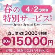 ヒメ日記 2026/04/02 08:12 投稿 しおん モアグループ神栖人妻花壇