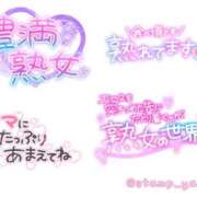 ヒメ日記 2026/04/03 11:02 投稿 しおん モアグループ神栖人妻花壇
