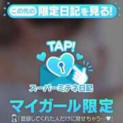 ヒメ日記 2026/04/30 14:42 投稿 小峰　ゆあ OLIVE SPA
