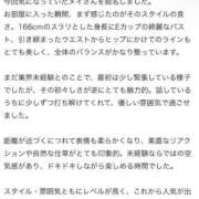 ヒメ日記 2026/03/06 17:31 投稿 メイ【超ドキドキな業界未経験】 ドMなバニーちゃん和歌山店