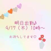 ヒメ日記 2026/09/16 21:39 投稿 はなの 横浜人妻花壇本店