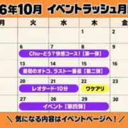 ヒメ日記 2026/10/04 23:14 投稿 はなの 横浜人妻花壇本店