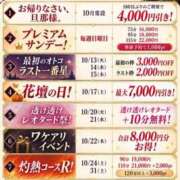 ヒメ日記 2026/10/12 14:04 投稿 はなの 横浜人妻花壇本店