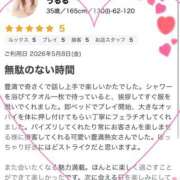 ヒメ日記 2026/05/12 13:41 投稿 うるる 熟女の風俗最終章 宇都宮店