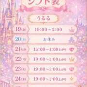 ヒメ日記 2026/06/19 01:01 投稿 うるる 熟女の風俗最終章 宇都宮店