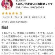 ヒメ日記 2026/03/08 19:23 投稿 くおん/逆夜這い☆お掃除フェラ ハレンチ倶楽部　神戸店