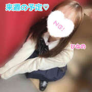 ヒメ日記 2026/03/08 19:20 投稿 ひなの 難波女子高生はやめました！！