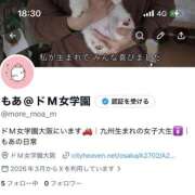 ヒメ日記 2026/03/07 18:32 投稿 もあ ドM女学園大阪