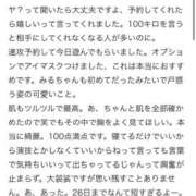 ヒメ日記 2026/03/20 20:33 投稿 みる ラブリップ川越