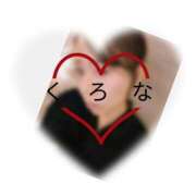 くろな　奥様 3/10のお礼🥰と次の出勤予定決まりました🙂‍↕️ SUTEKIな奥様は好きですか?