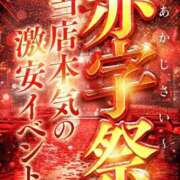浜崎　なぎ【細身でエロ可愛い】 🎪✨ ドMな奥様 すすきの店